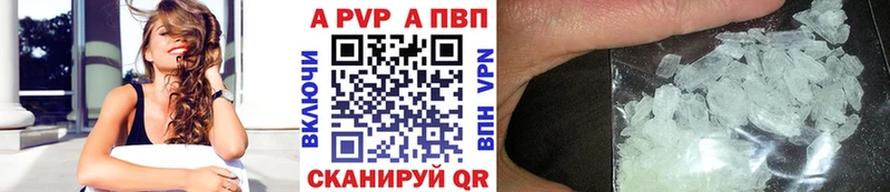 A-PVP мука  Рыльск 