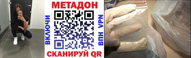 МЕТАДОН VHQ  Рыльск 
